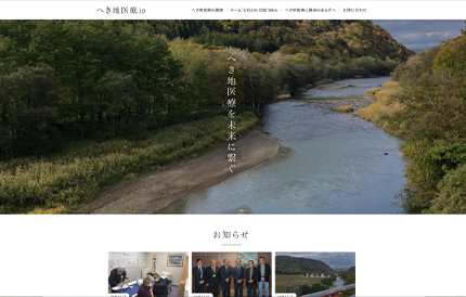 在宅医療機関向け経営支援